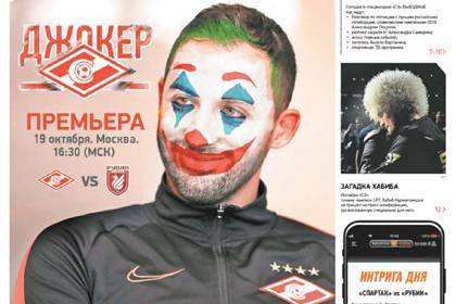 Газета показала нового тренера «Спартака» в образе Джокера и разъярила фанатов