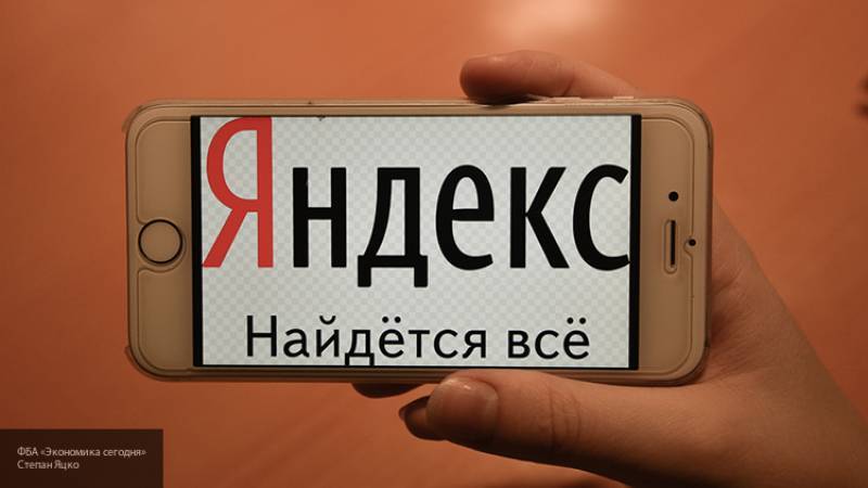 Акции "Яндекса" подорожали на восемь процентов