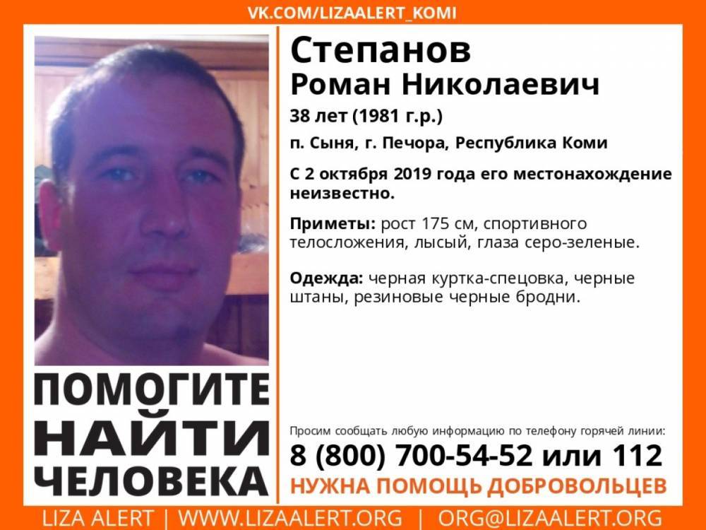 В Печорском районе пропал 38-летний Степанов Роман