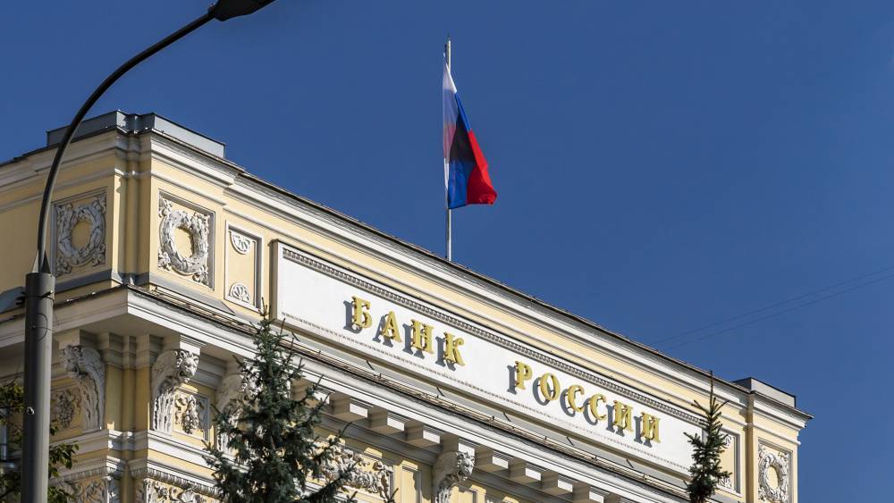 ЦБ России предложили избавиться от ряда «антиотмывочных» норм