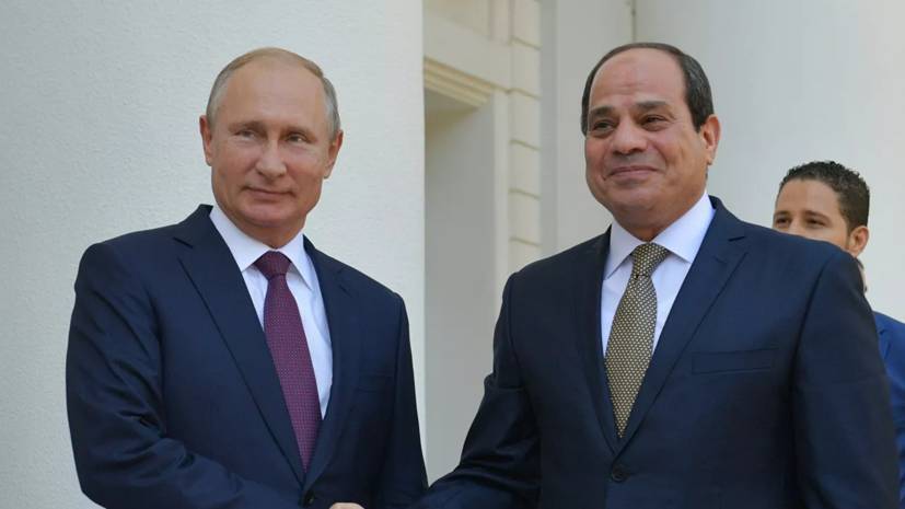 Путин проведёт переговоры с лидером Египта 23 октября в Сочи