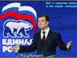 Медведев заявил, что в российской экономике все в порядке