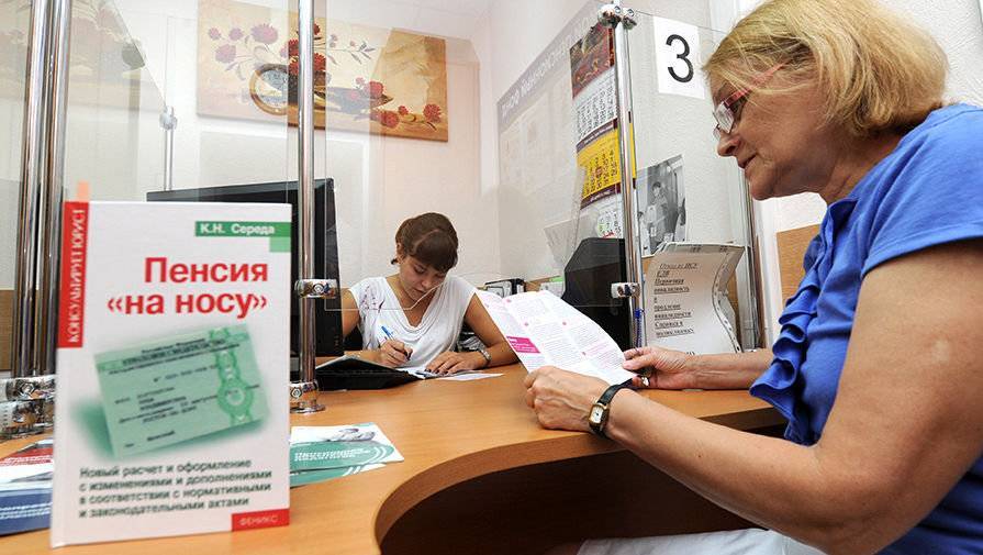 Пенсионный фонд России: на заслуженный отдых можно будет выйти раньше срока