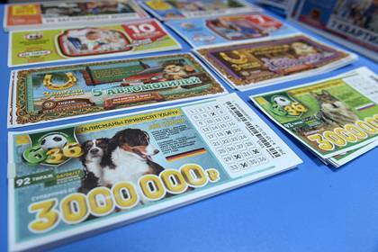 Раскрыта сумма не востребованных россиянами выигрышей в лотерею
