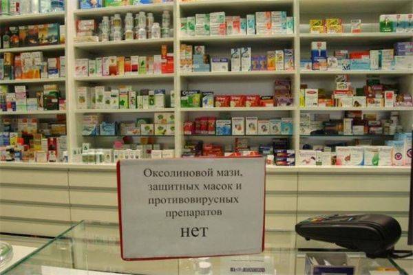 Приднестровье может остаться без лекарств по вине Молдавии — Тирасполь