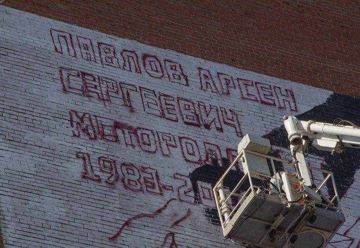 Граффити в память о «Мотороле» перенесут в более оживлённое место Донецка