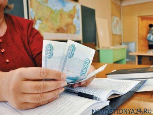 Зарплаты каждого третьего учителя в России хватает только на еду и ежедневные расходы