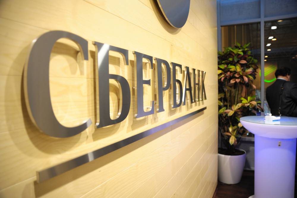 В Сбербанке рассказали об условиях снижения ставки по ипотеке до 1%