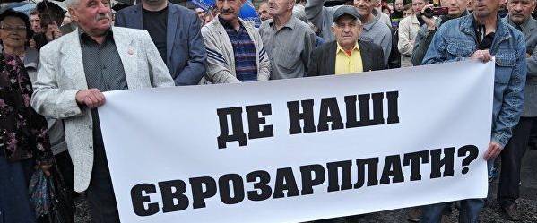 Украинские чиновники обеспечили себе сладкую жизнь за счет деградации социалки