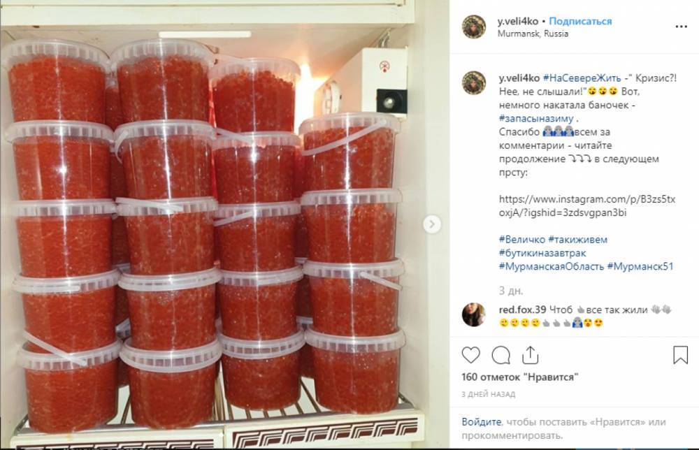 Завотделом мурманских профсоюзов извинилась за «антикризисное» фото с красной икрой