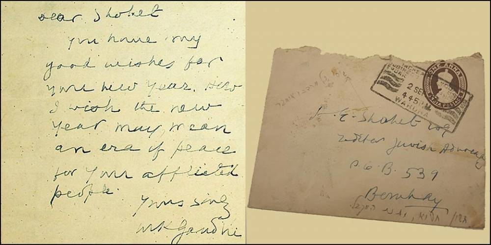 Найдено письмо Ганди евреям