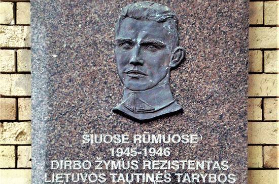 Генпрокуратура Литвы признала незаконным решение снять памятную доску пособнику нацистов