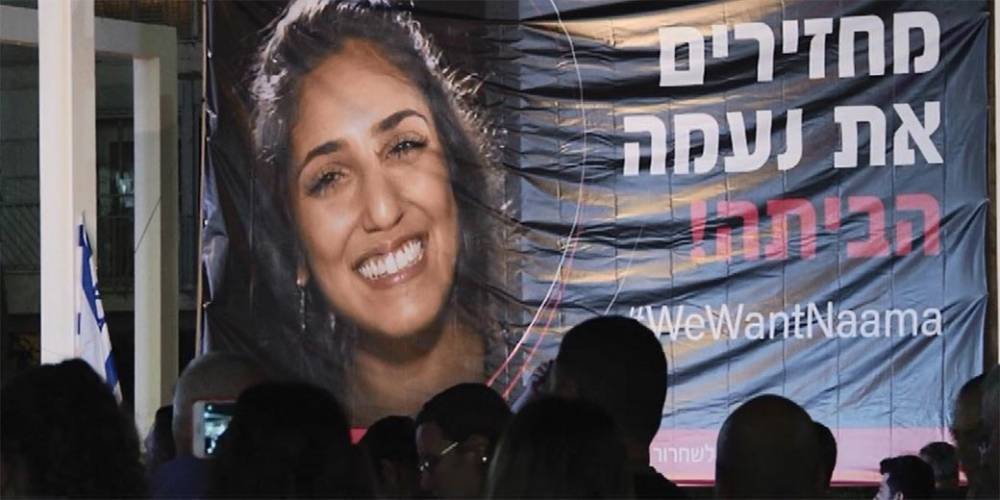 «Свободу Нааме!». Израильтяне требуют освободить девушку, арестованную в Москве — под этим лозунгом прошел митинг у посольства России