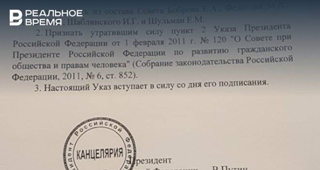 Путин назначил главой СПЧ Фадеева и исключил казанца Павла Чикова