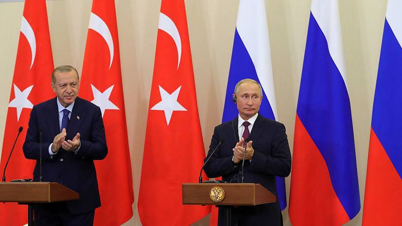 Путин и Эрдоган подводят итоги переговоров в Сочи