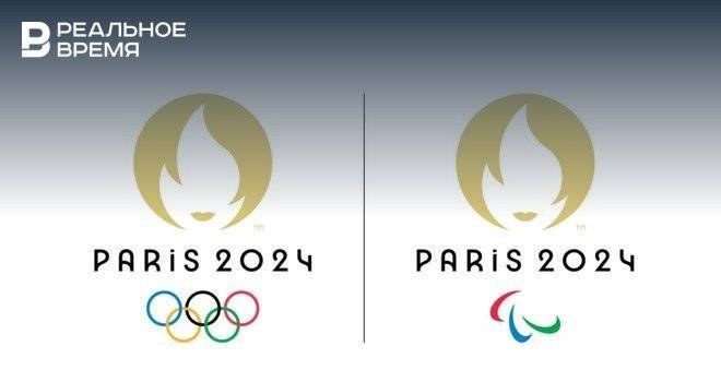 В Париже представили новый логотип Олимпийских и Паралимпийских игр 2024 года