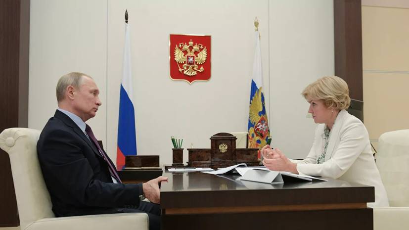 Путин обсудил с Голодец вопрос развития спорта в России