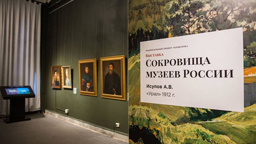 Выставка «Сокровища музеев России» открылась в Омске