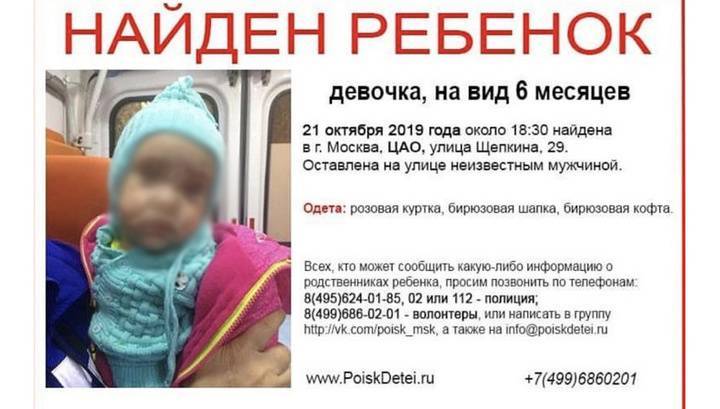 СКР ведет поиск бросивших шестимесячную девочку в центре Москвы