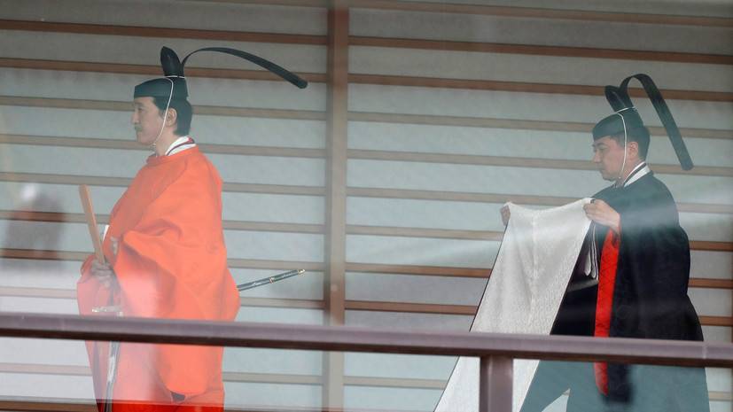 Новый император Японии официально вступил на престол