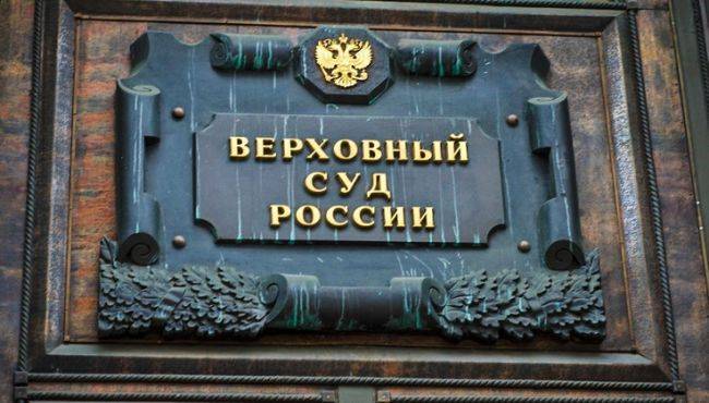 Украина должна выплатить «Татнефти» $ 144 млн — Верховный суд России