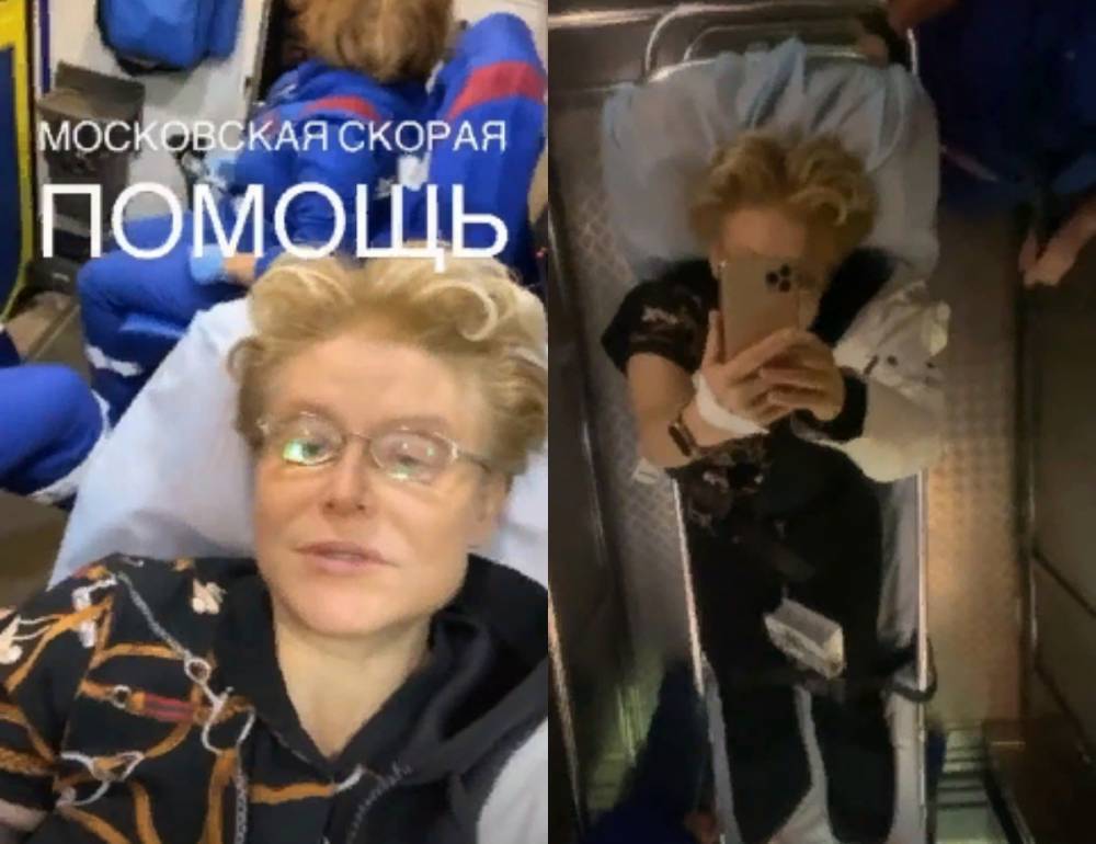 Телеведущая Елена Малышева экстренно госпитализирована в Москве