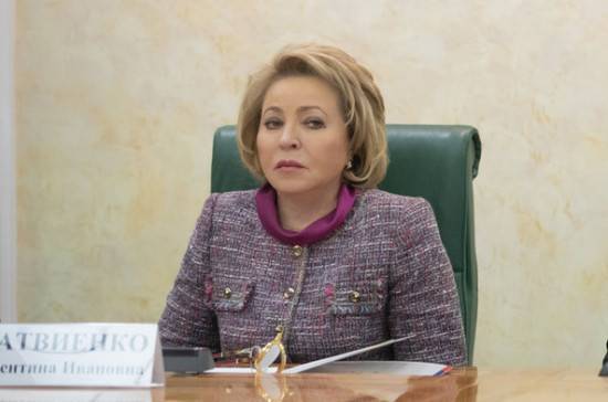 Матвиенко призвала сенаторов принять участие в парламентских слушаниях по госзакупкам