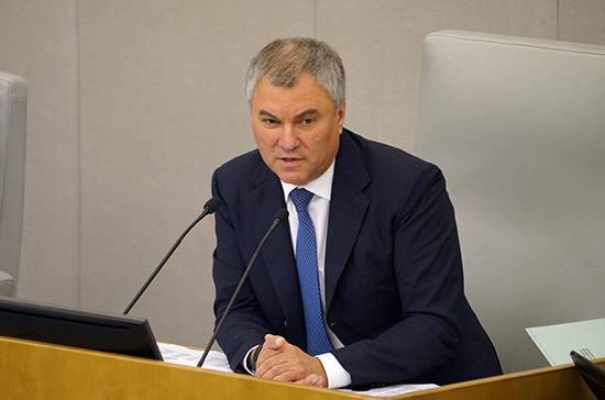 Спикер Госдумы призвал депутатов присутствовать на обсуждении проекта бюджета