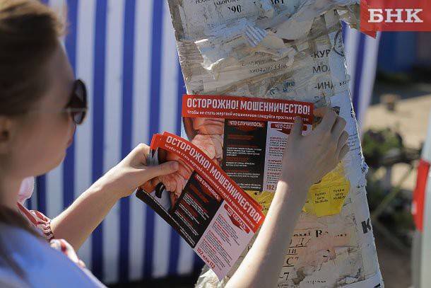 Жительница Санкт-Петербурга приехала в Сосногорск и потеряла 138 тысяч рублей