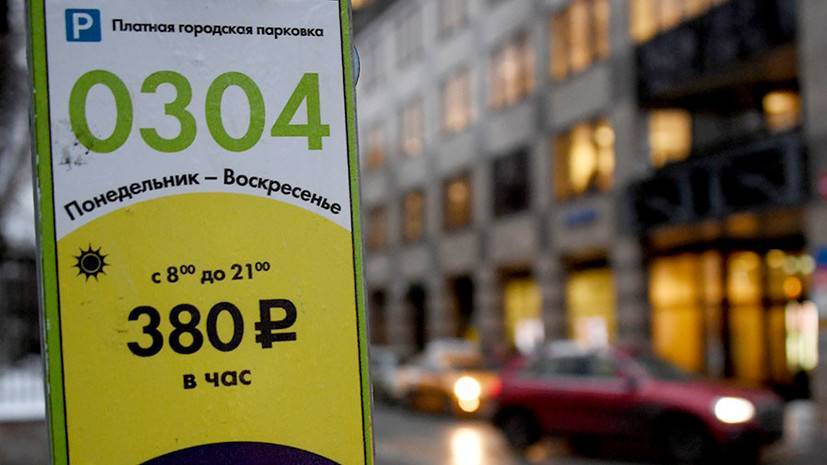 «Думала, что это недоразумение»: москвичке с парковочным разрешением пришли штрафы почти на полмиллиона рублей