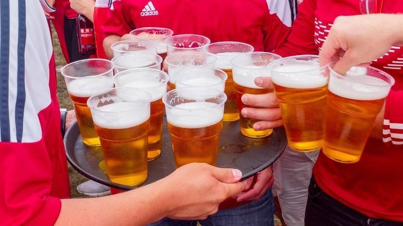 Депутат сообщил, что правительство России поддержало законопроект о продаже пива на футболе