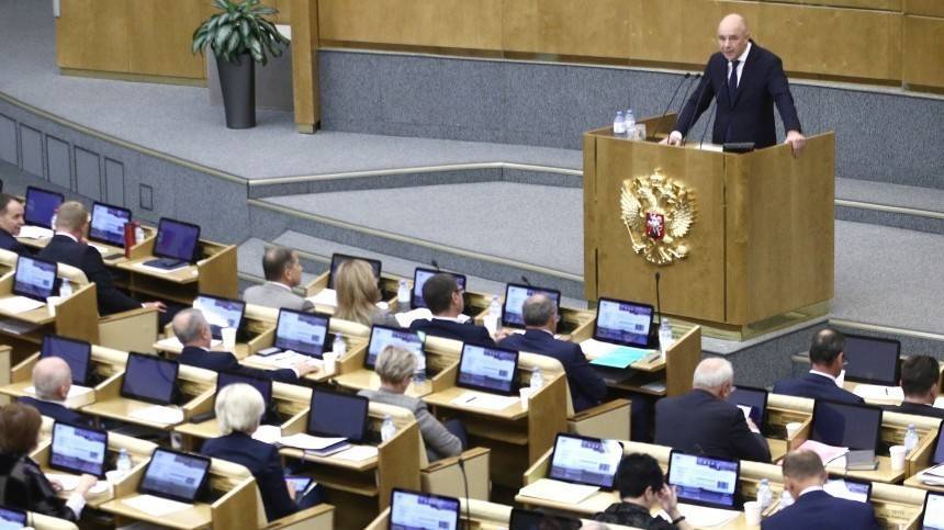 Госдума в первом чтении одобрила бюджет страны на 2020–2022 годы