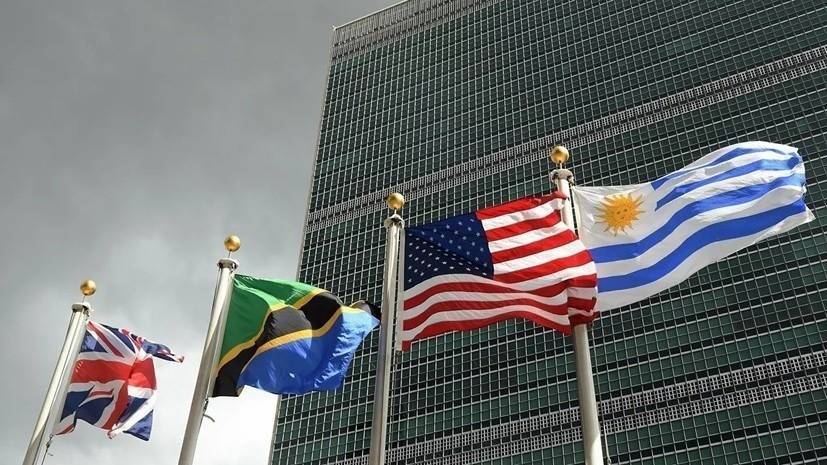 Россия поставила вопрос проведения Первого комитета ГА ООН не в США