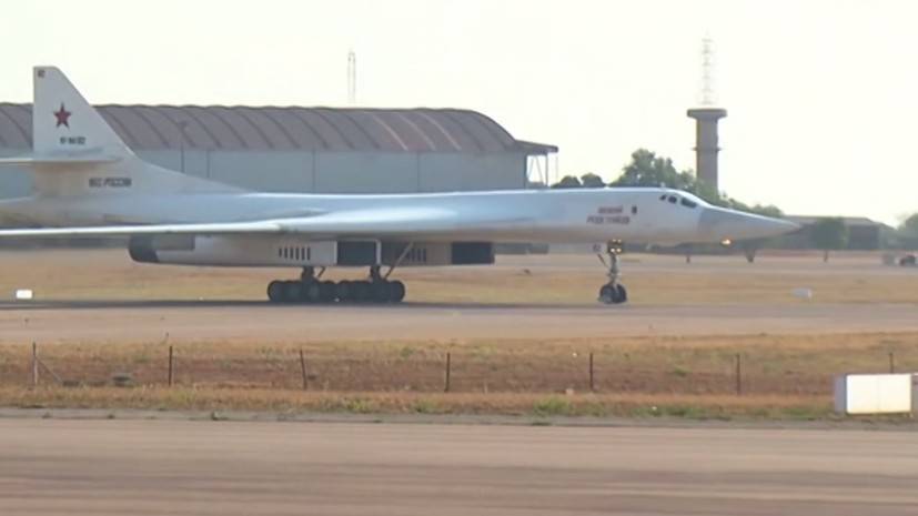 Российские ракетоносцы Ту-160 прилетели в ЮАР — видео