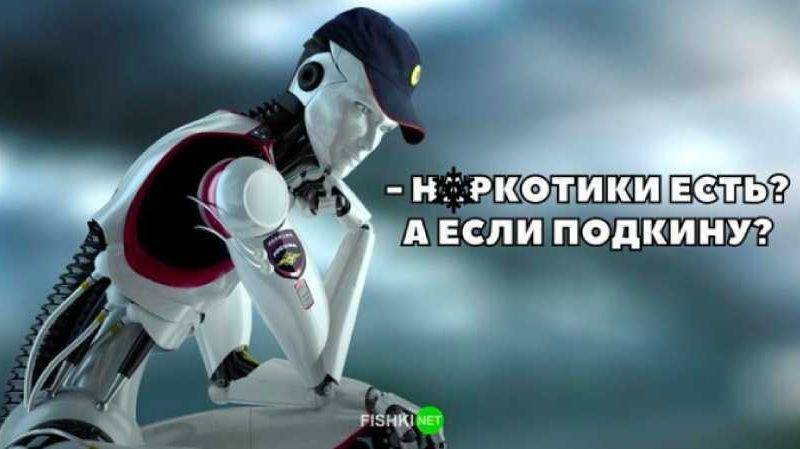 За россиянами будут следить роботы-полицейские