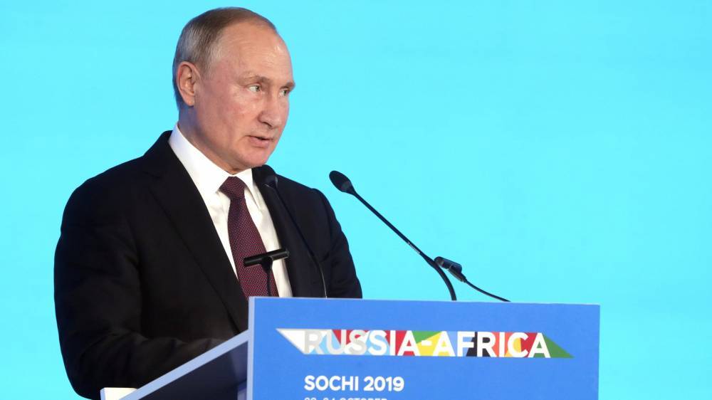 Путин предложил ввести консультации между Африкой и РФ на ежегодной основе