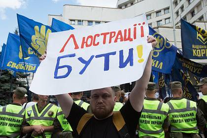 На Украине предложили отменить закон о люстрации