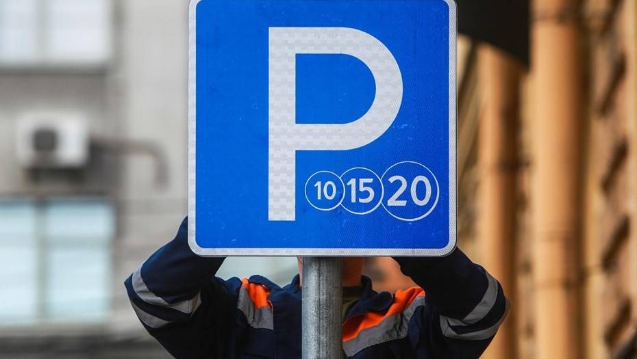 Смольный установил максимальную плату за парковку в Петербурге на 2020 год