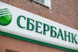 СМИ: неизвестные сообщили о минировании главного отделения Сбербанка в Москве