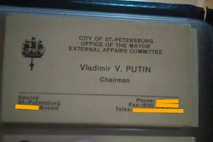 Визитка Путина за два миллиона рублей обнаружена в продаже