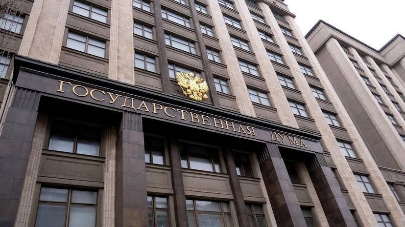 В Госдуме прокомментировали заявление МИД Украины по Крыму