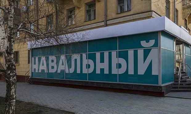 Координаторы штабов Алексея Навального сообщили о блокировке своих банковских счетов&nbsp;