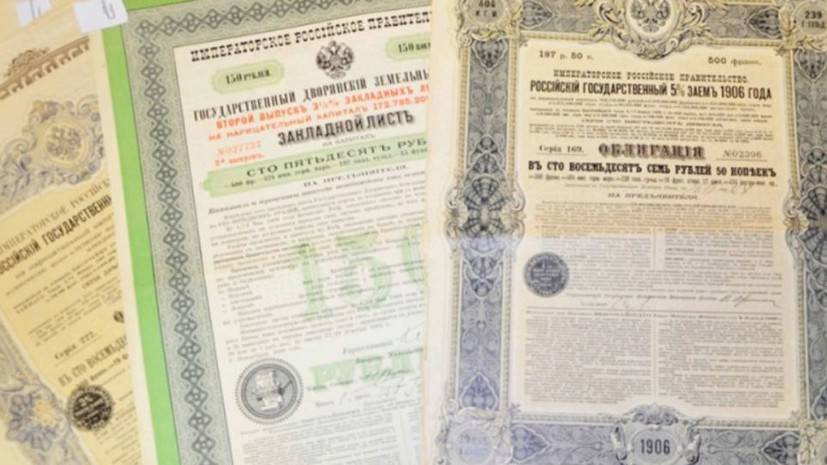 В Минске пресекли контрабанду банкнот и облигаций Российской империи