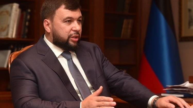 Пушилин обвинил Зеленского в несоблюдении Минских соглашений