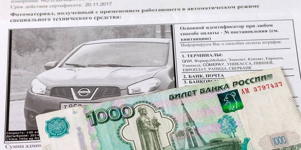 Россияне стали больше тратить на оплату штрафов ГИБДД