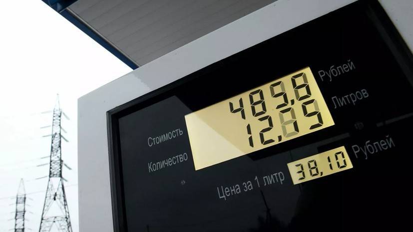 В ФАР оценили возможное введение штрафов за недолив бензина в России