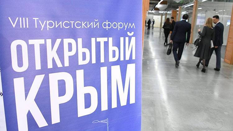 На форуме "Открытый Крым" обсудят стратегию развития туризма в РФ