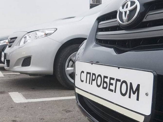В большинстве российских регионов – падение продаж автомобилей с пробегом