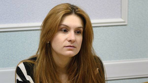 Осужденная в США Мария Бутина вернется в Россию 26 октября