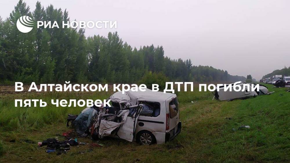 В Алтайском крае в ДТП погибли пять человек